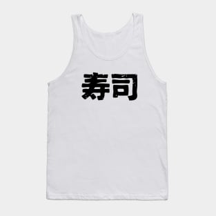 Sushi Tank Top